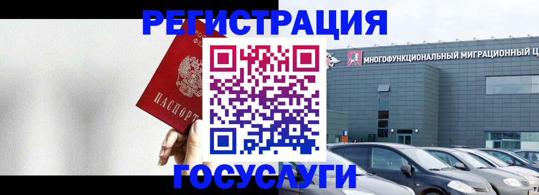 прописка штамп в Назарово