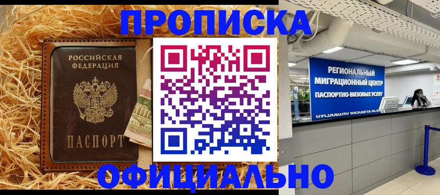 временная регистрация поиск в Назарово