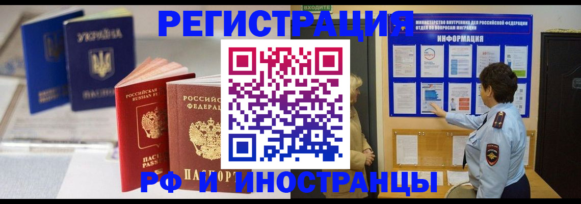 временная регистрация гарантия в Назарово